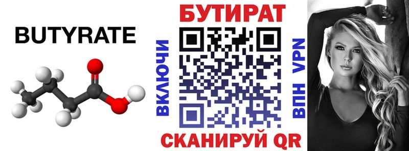 Бутират оксибутират  Печора 