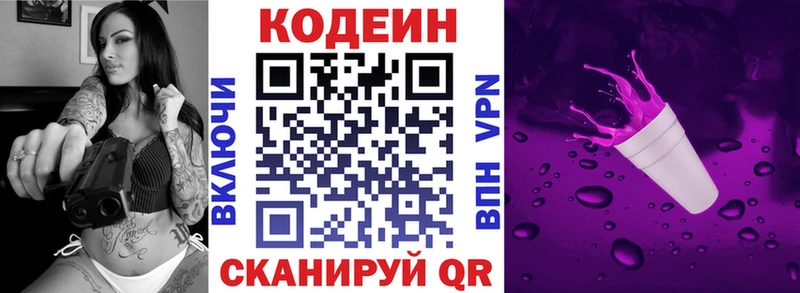 где купить наркотик  ОМГ ОМГ   Кодеиновый сироп Lean напиток Lean (лин)  Печора 