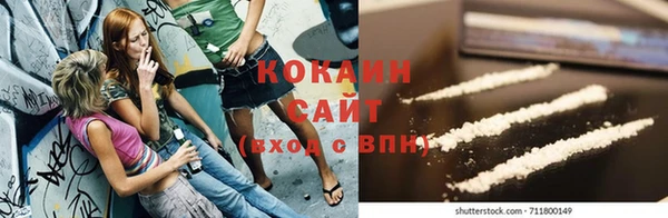 COCAINE Волосово