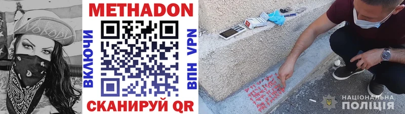 Метадон мёд Печора